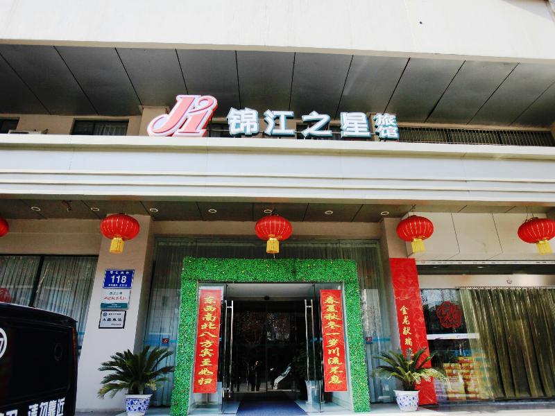 Jinjiang Inn Nanjing Zhonghuamen Екстериор снимка